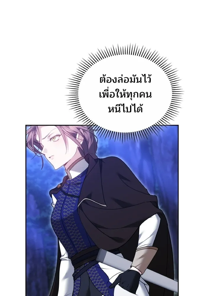เหตุผลที่นางร้ายจับดาบ ตอนที่ 25 รูปที่ 19