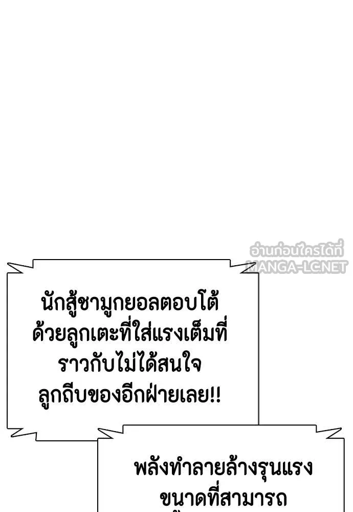 หมาหัวเน่า ตอนที่ 129 รูปที่ 72