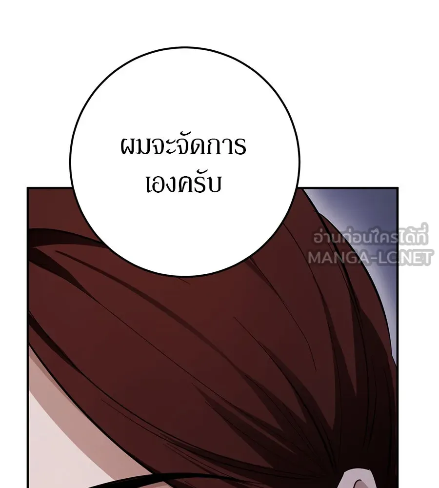 เบื้องหลังรอยยิ้มของเจ้าหญิง ตอนที่ 17 รูปที่ 239