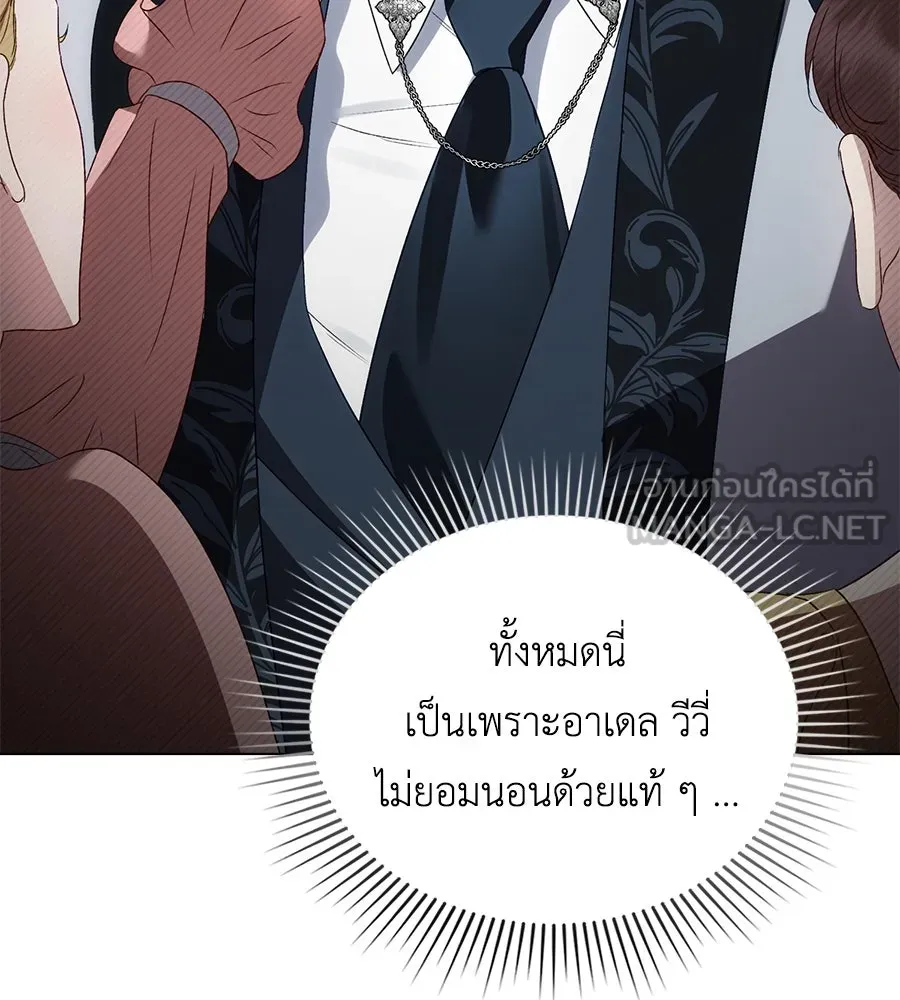 เล่ห์รักชนชั้นสูง ตอนที่ 61 รูปที่ 87