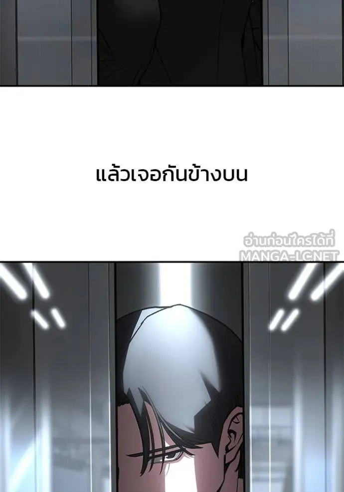 เลวฟาดเลว ตอนที่ 158 รูปที่ 175