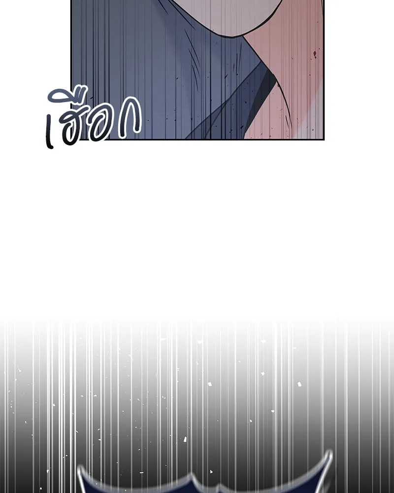 แด่ความเกลียดชัง ตอนที่ 47 รูปที่ 8