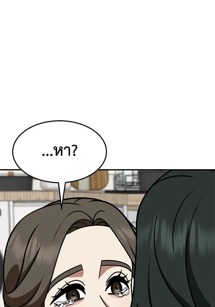 ช่วยเปลี่ยนฉันที ตอนที่ 250. ซีซัน 2 รูปที่ 125