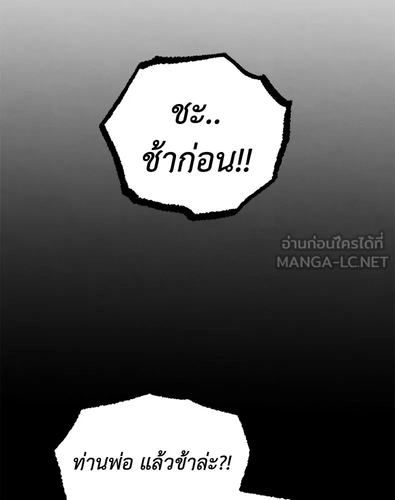 กำปั้นราชันคืนชีพ ตอนที่ 8 รูปที่ 54