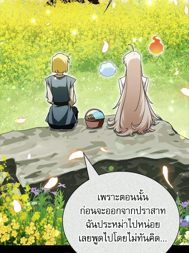 หยุดนะจอมมาร ฮีโร่ล้อมไว้หมดแล้ว ตอนที่ 38 อัศวินทมิฬแห่งความตาย รูปที่ 88