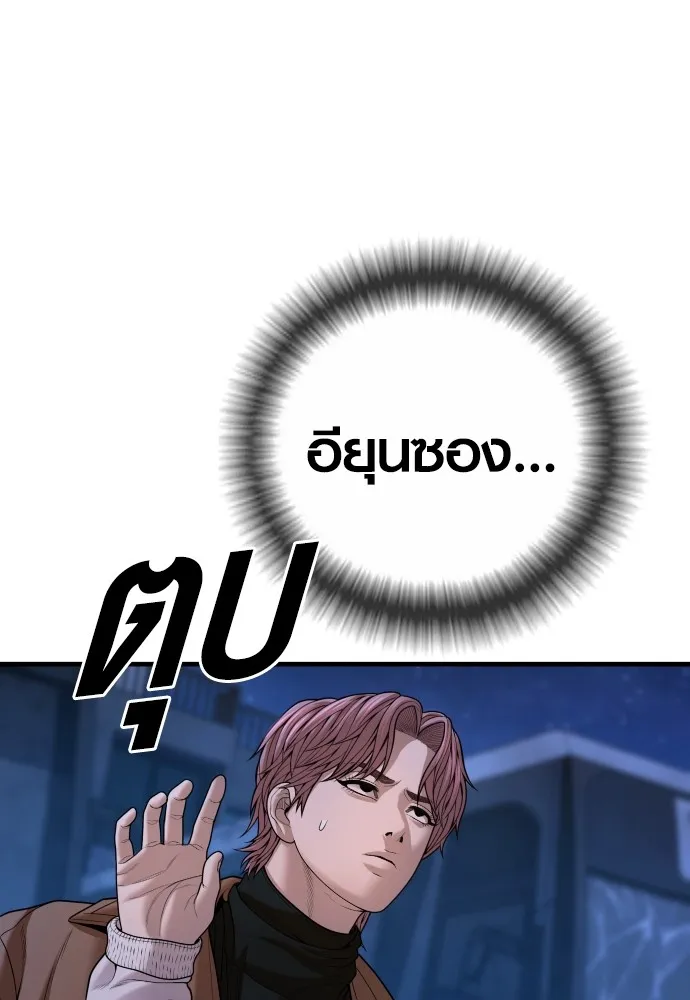 อาชญากรวัยเยาว์ ตอนที่ 63 บทสรุปของควอนเซฮุน รูปที่ 121