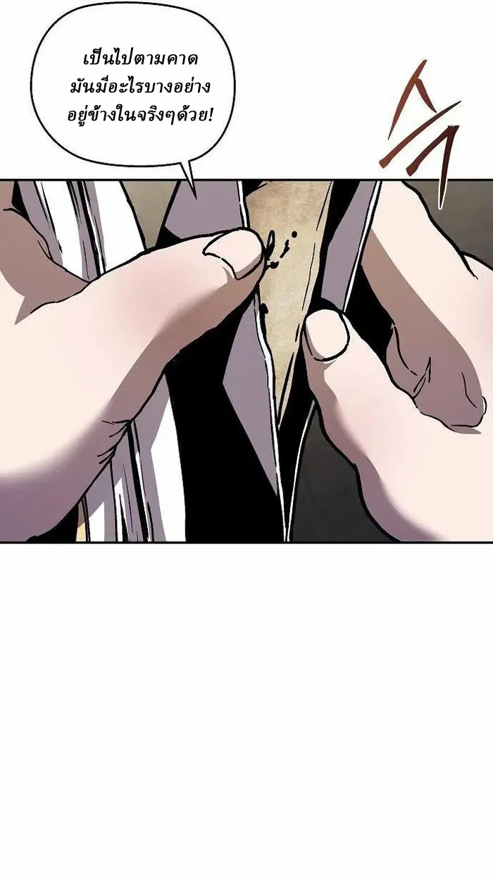 Reborn on the Demonic Cult Battlefield ยอดอ_จฉร_ยะผ_หวนค_น ตอนที่ ตอนที่ 2 รูปที่ 126