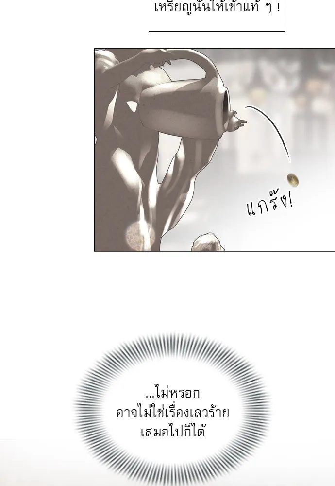 ถ้าไม่ร้อง ก็จงอ้อนวอนซะ ตอนที่ 42 รูปที่ 127