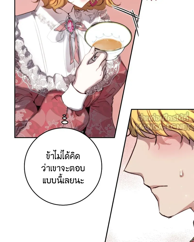 เจ้าหญิงคลั่งแห่งวังหลวง ตอนที่ 40 รูปที่ 36