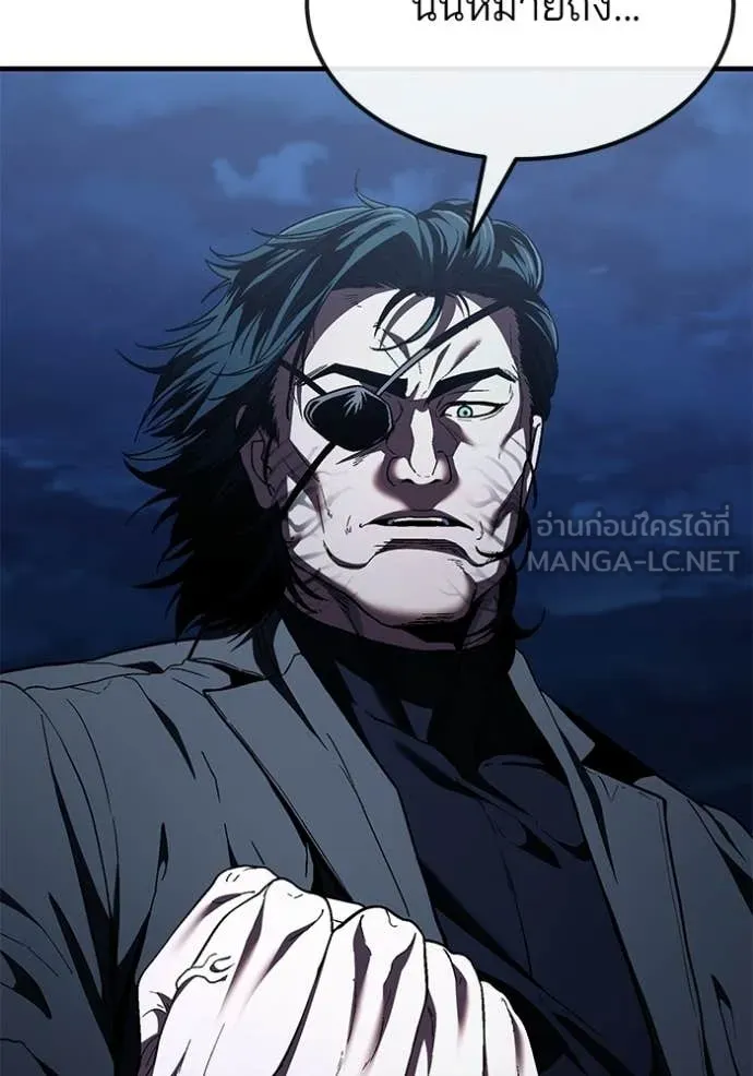 สนิมเชือดเลือดสาด ตอนที่ 54 รูปที่ 166