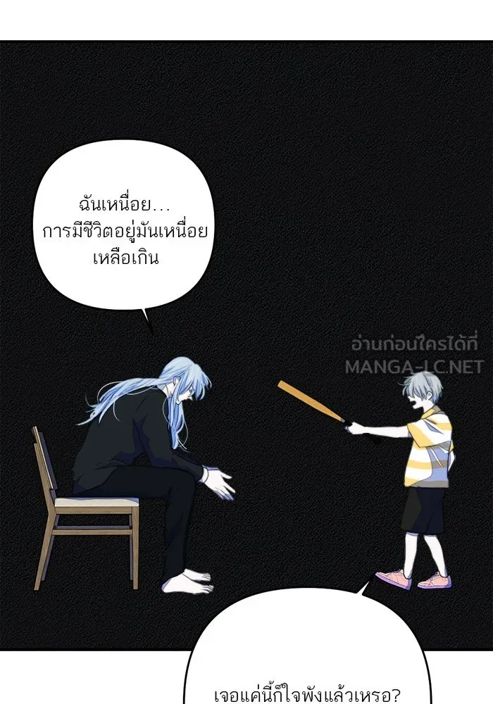 เปย์นี้เพื่อนาย My Sugar Baby ตอนที่ 88 เดือนสอง  ทำฉันใจสลาย รูปที่ 27
