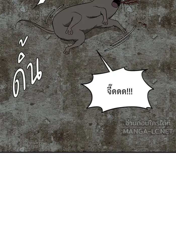 ช่วยเปลี่ยนฉันที ตอนที่ 126. ฮันซองจิน 4 รูปที่ 69