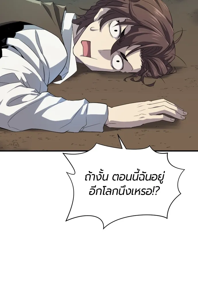 ยอดสถาปนิกผู้พิทักษ์อาณาจักร ตอนที่ 1 รูปที่ 34