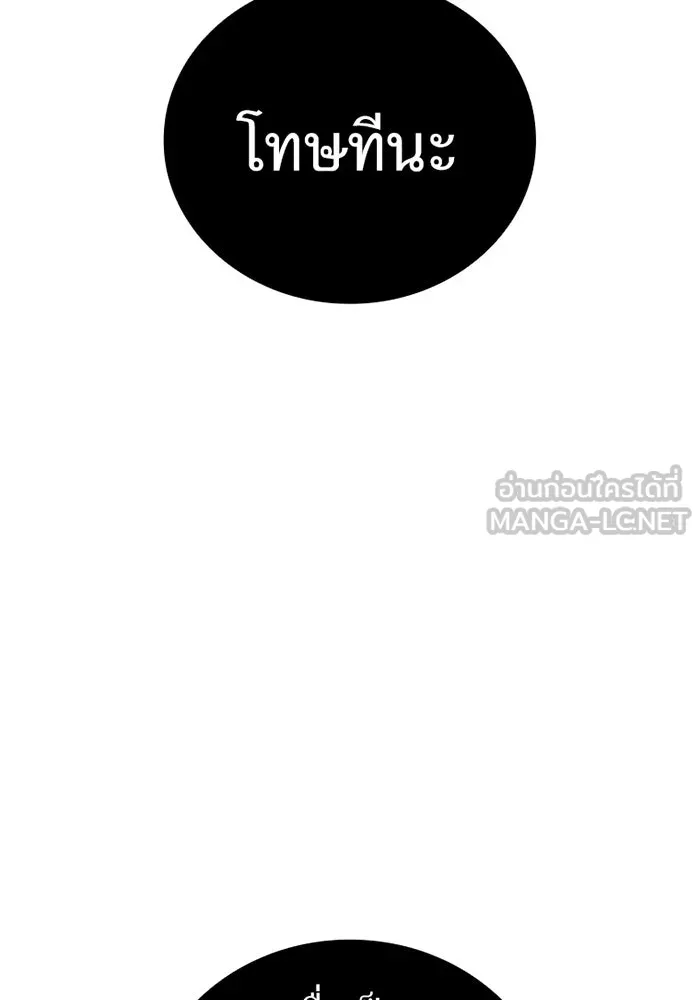 เพลเยอร์เลือดเทวะ ตอนที่ 13 ราคาของความล้มเหลว รูปที่ 48