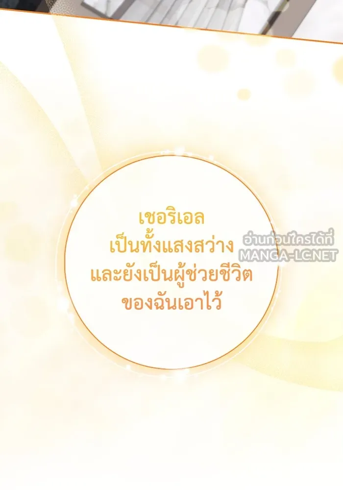 ฉันกลายเป็นแม่พระเอกนิยายจอมเสเพล ตอนที่ 42 รูปที่ 33