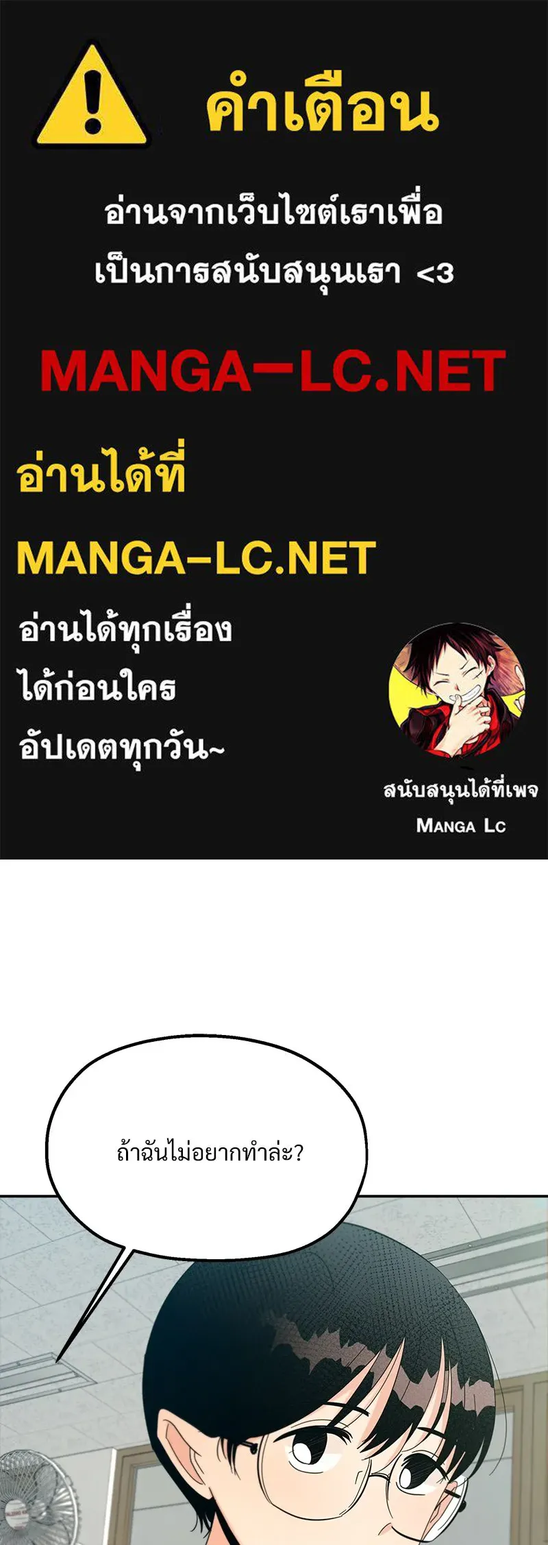 Pyramid Game เกมพีระมิด ตอนที่ 48 รูปที่ 1