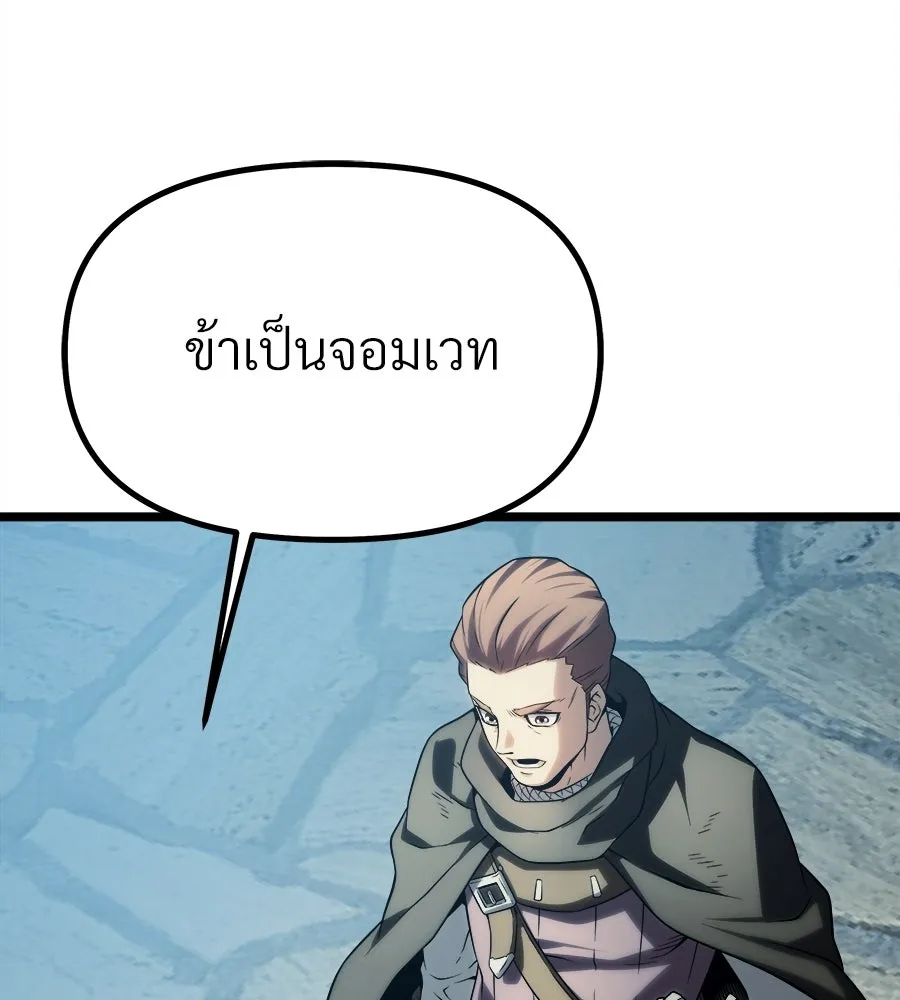จอมเวทคนเลี้ยงแกะ ตอนที่ 8 รูปที่ 182