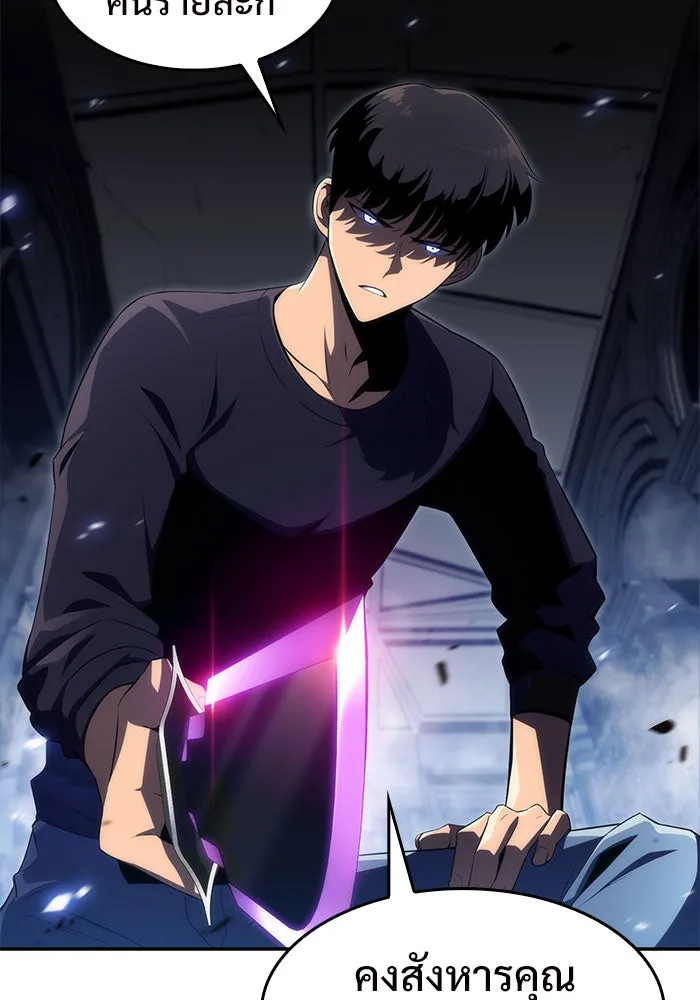 ผู้เล่นหน้าใหม่เลเวลแมกซ์ ตอนที่ 18 แม่พระแห่งอัมสเตอร์ดัม รูปที่ 91