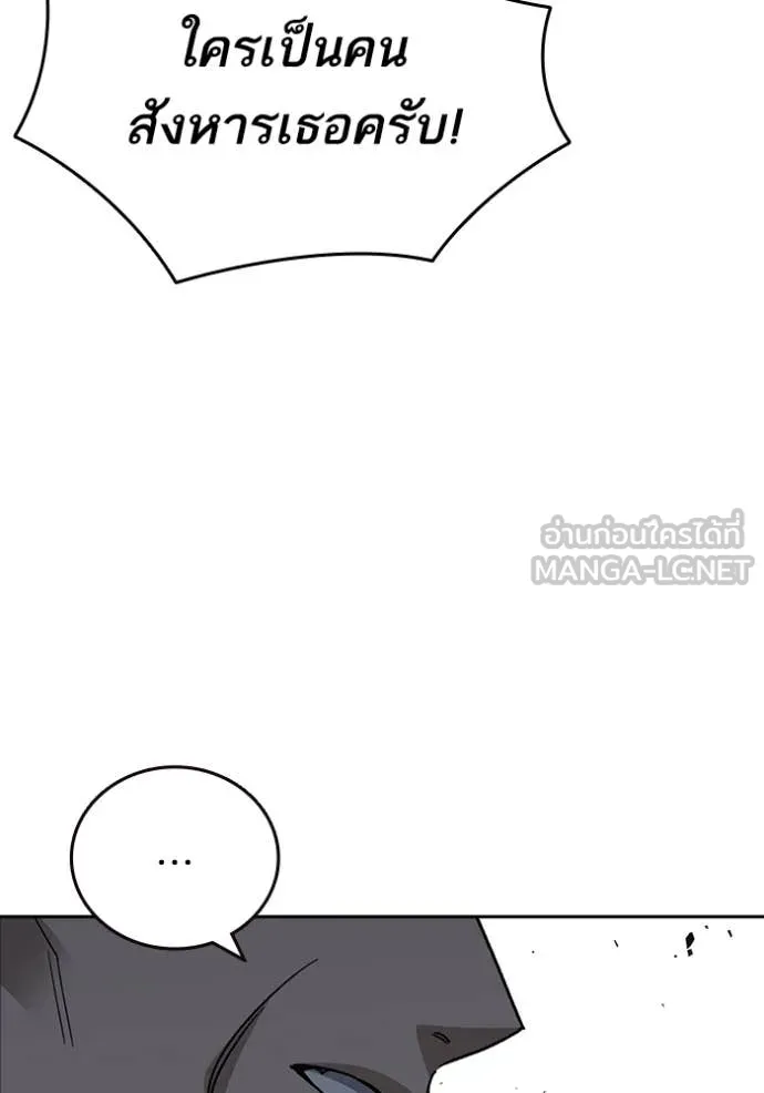 Study Group ตอนที่ 281 รูปที่ 51