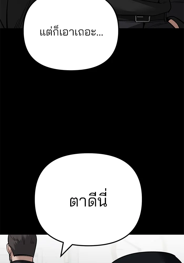 เลวฟาดเลว ตอนที่ 108 รูปที่ 8