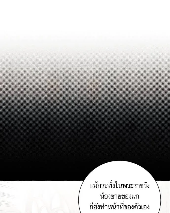 นึกว่าเป็นอิเซไคธรรม ตอนที่ 78 รูปที่ 8