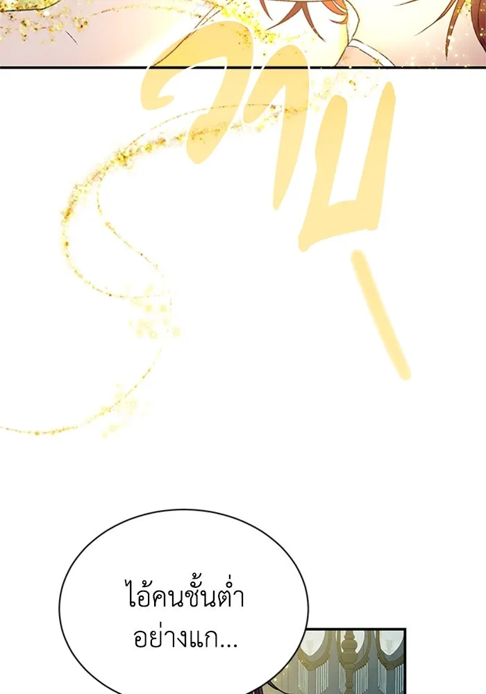 ไหนบอกว่าฉันใกล้ตาย ตอนที่ 36 รูปที่ 29