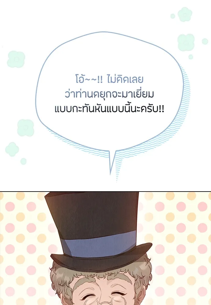 ลูกสาวตัวปลอมของท่านดยุก ตอนที่ 16 รูปที่ 37