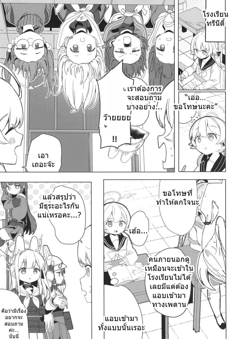 Manga-lc-com อ่านมังงะ อ่านการ์ตูน ออนไลน์ ฟรี Blue Archive RABBIT Shoutai ga Genchi Chousa suru Hanashi By Ranfu ตอนที่ 1 2 3 4 5 6 7 8 9 10 11 12 13 14 ฟรี ไม่มีโฆษณา Manga-lc - อ่าน มังงะ อ่าน การ์ตูน ออนไลน์ อ่านมังงะ ฟรี