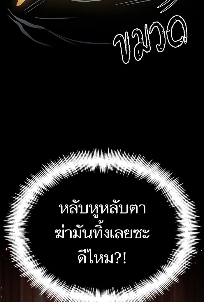 หลังวันสิ้นโลก ตอนที่ 6 รูปที่ 83