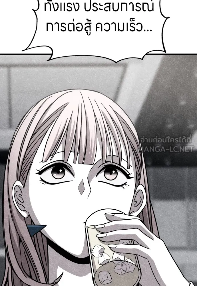 Zombie X Slasher ตอนที่ 36 รูปที่ 51