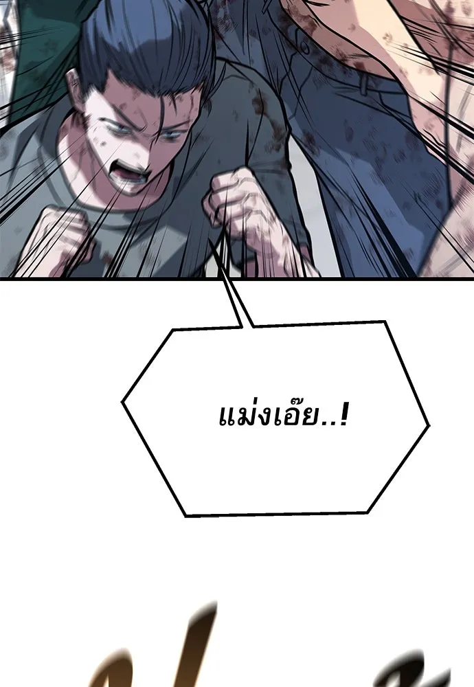 ราชาลานประลอง ตอนที่ 73 รูปที่ 31