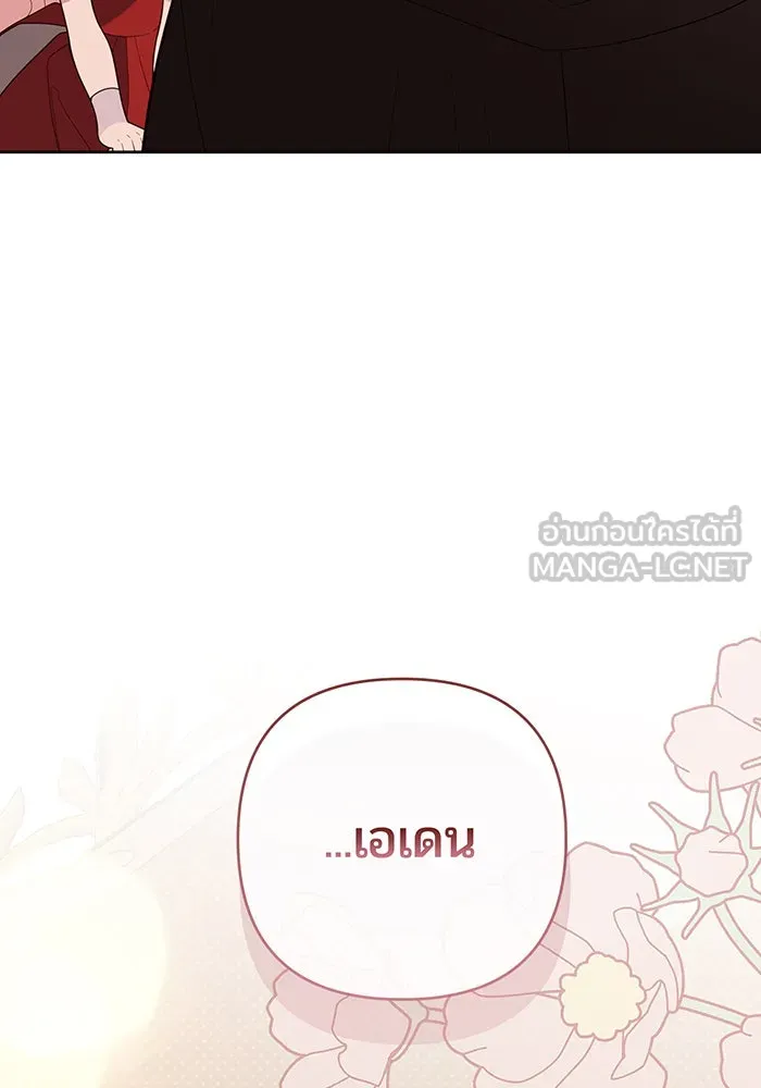 หนูน้อยทรราช ตอนที่ 124 รูปที่ 114