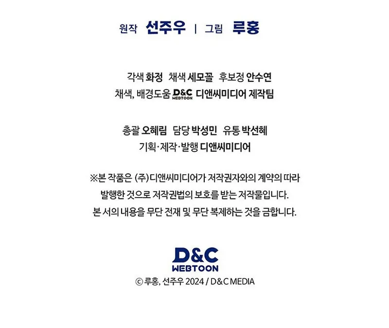 How to Survive Restructuring ว_ธ_เอาต_วรอดจากการปร_บโครงสร_าง ตอนที่ ตอนที่ 25 รูปที่ 127