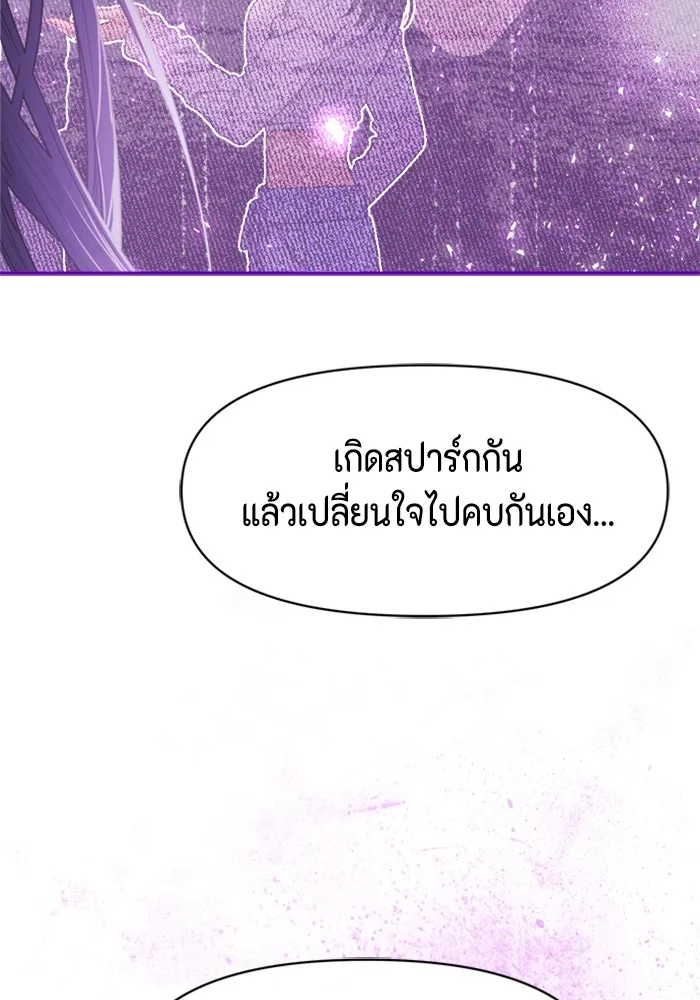 Couple Breaker ตอนที่ 14 รูปที่ 22