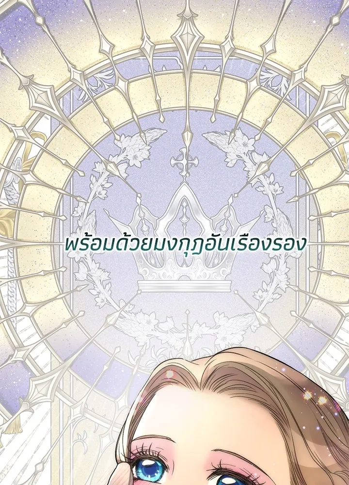 องค์ชายผู้อื้อฉาว ตอนที่ 78 รูปที่ 154