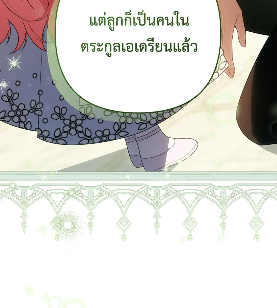 คุณพ่อของหนูคือศัตรูในชาติก่อน ตอนที่ 23 รูปที่ 65