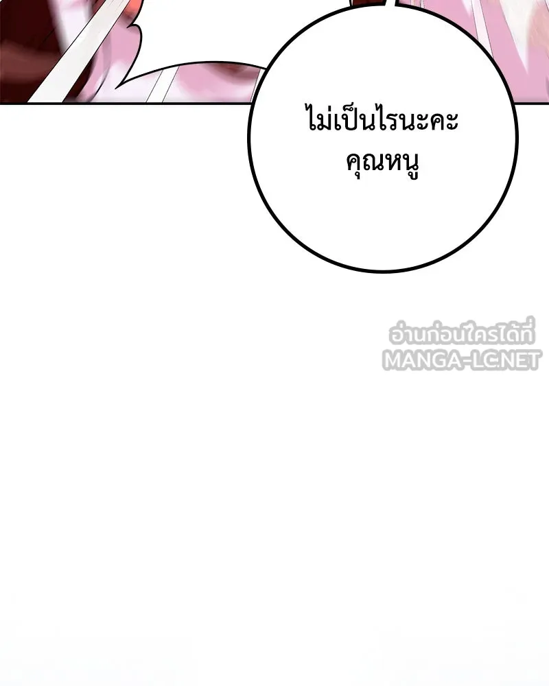 ดัชเชสเชลย ตอนที่ 15 รูปที่ 117