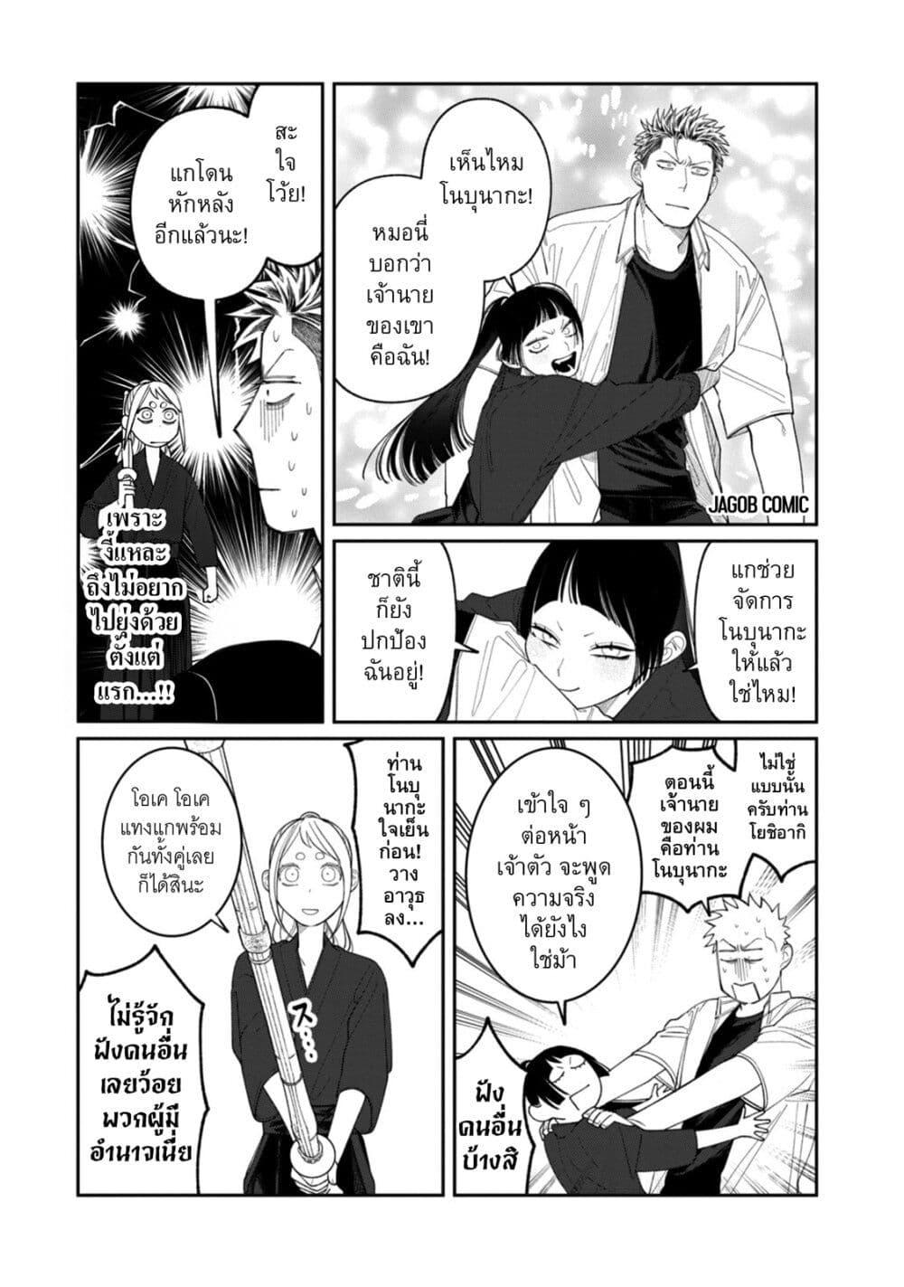 Manga-lc-com อ่านมังงะ อ่านการ์ตูน ออนไลน์ ฟรี Oda-chan to Akechi-kun ตอนที่ 1 2 3 4 5 6 7 8 9 10 11 12 13 14 ฟรี ไม่มีโฆษณา Manga-lc - อ่าน มังงะ อ่าน การ์ตูน ออนไลน์ อ่านมังงะ ฟรี