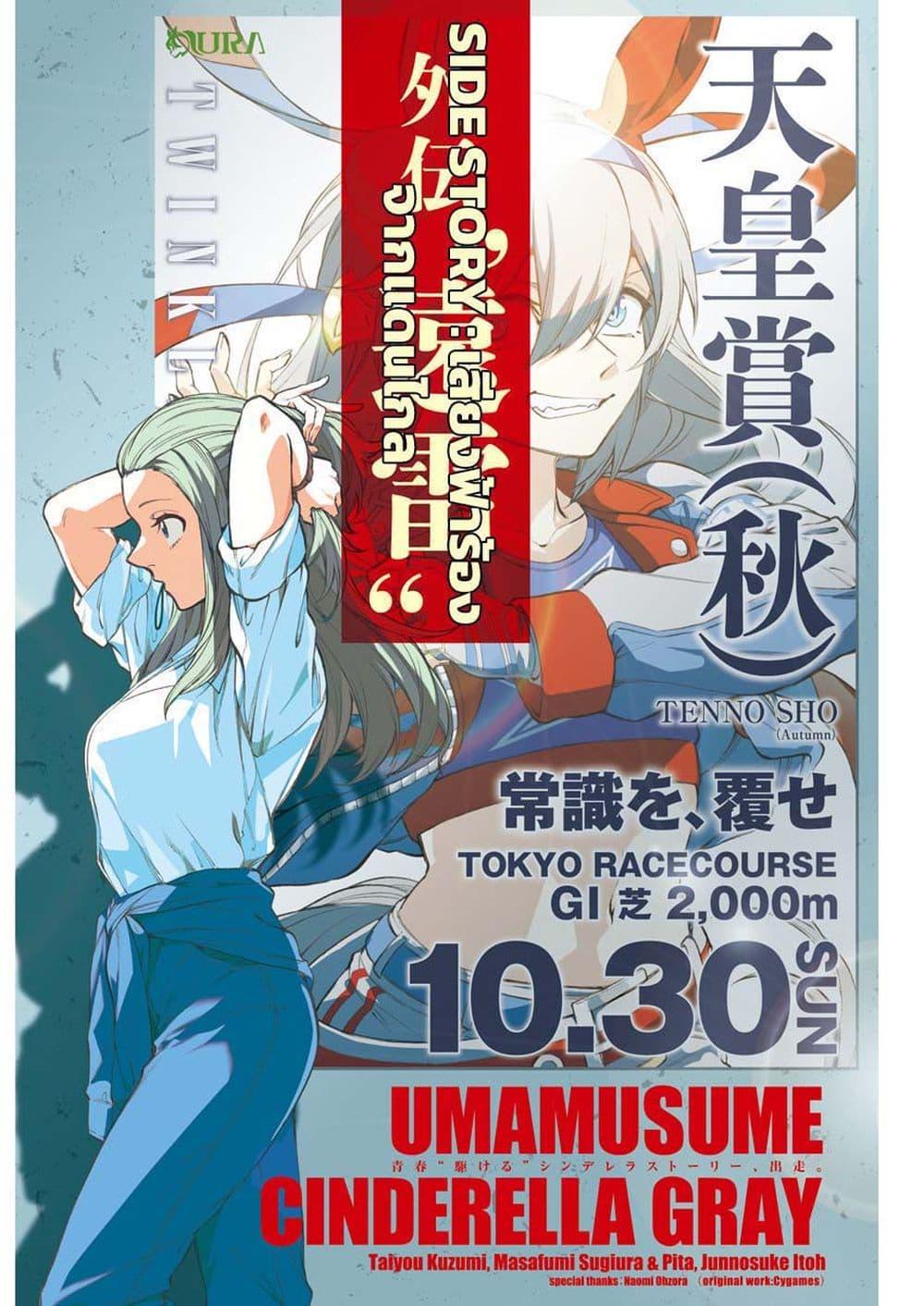 Manga-lc-com อ่านมังงะ อ่านการ์ตูน ออนไลน์ ฟรี Uma Musume Cinderella Gray ตอนที่ 1 2 3 4 5 6 7 8 9 10 11 12 13 14 ฟรี ไม่มีโฆษณา Manga-lc - อ่าน มังงะ อ่าน การ์ตูน ออนไลน์ อ่านมังงะ ฟรี