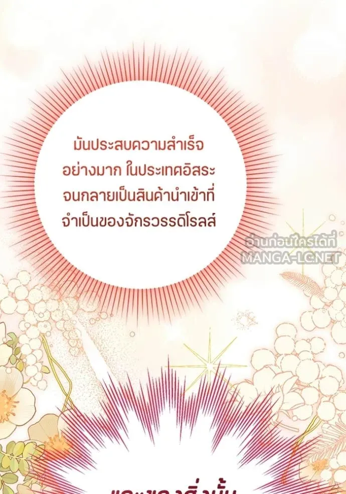 ป๊ะป๋าขา หนูลาแล้ว ตอนที่ 84 รูปที่ 27