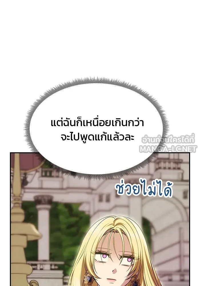 เกมรักจับสามี ตอนที่ 36 รูปที่ 24