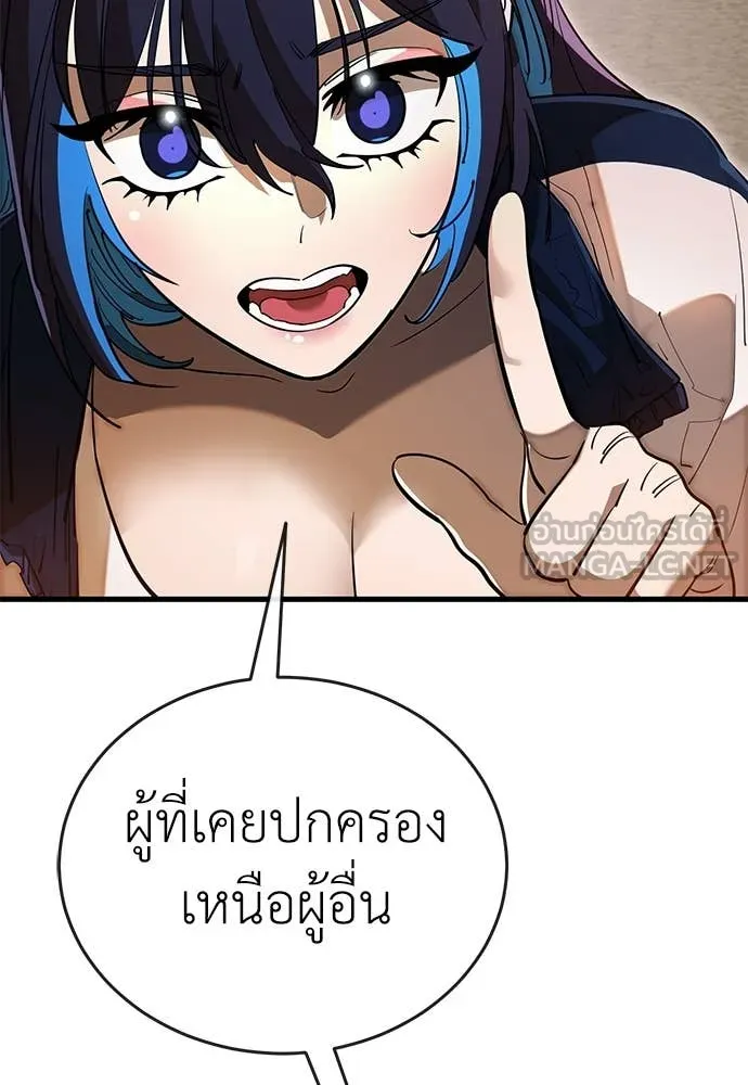 ยมราชลงทัณฑ์ ตอนที่ 104 รูปที่ 99