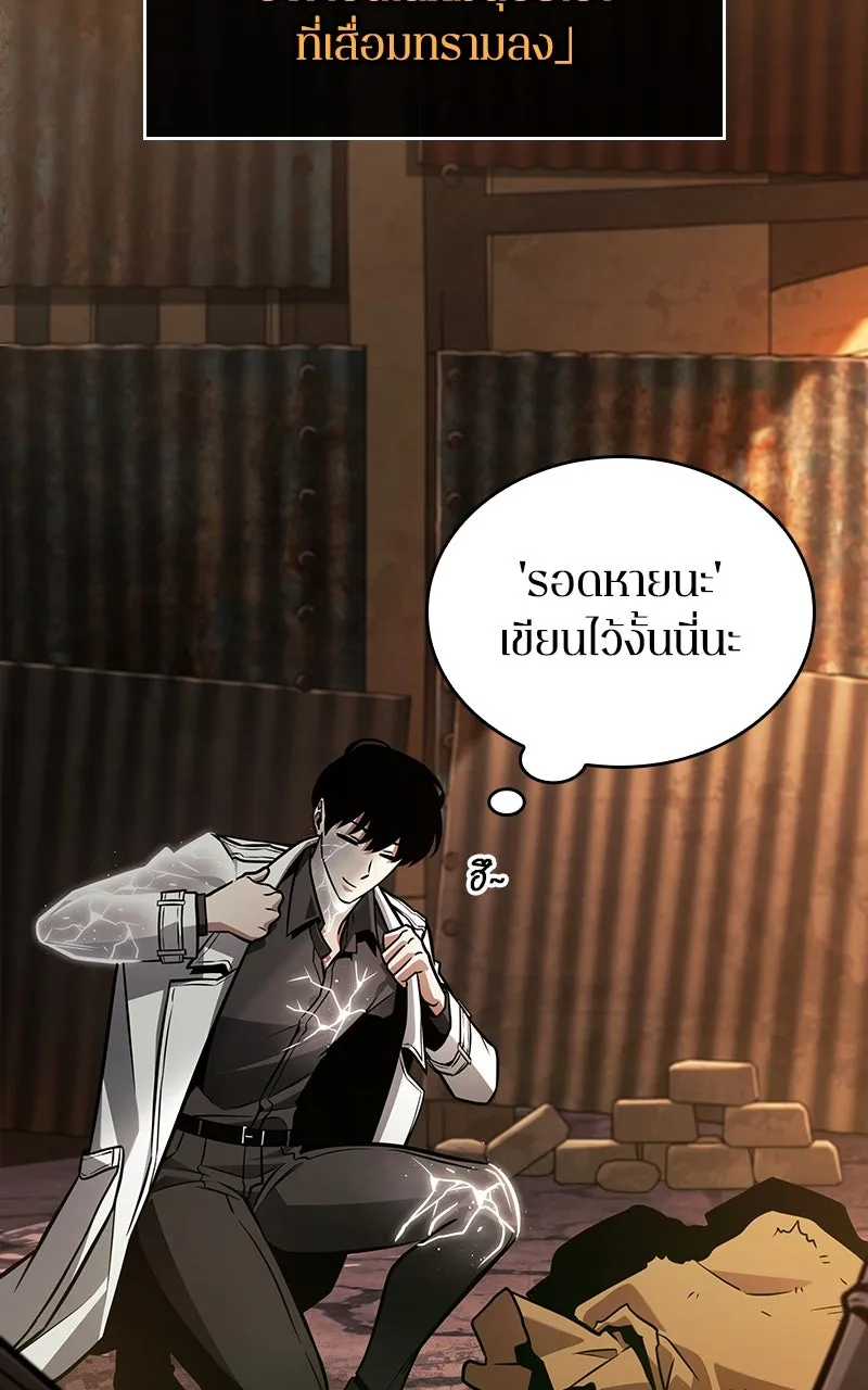 Omniscient Reader อ่านชะตาวันสิ้นโลก ตอนที่ 37 ภูมิทัศน์แดนปีศาจ (2) รูปที่ 10