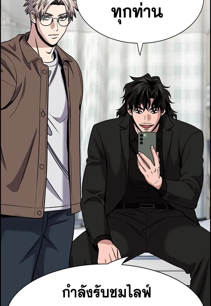 การศึกษาที่แท้จริง ตอนที่ 150 รูปที่ 130