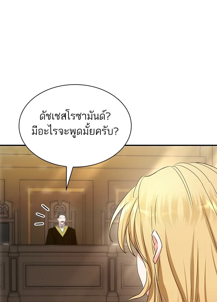 อดีตภรรยาของพระเอกหนุ่มจอมคลั่งรัก ตอนที่ 73 รูปที่ 61