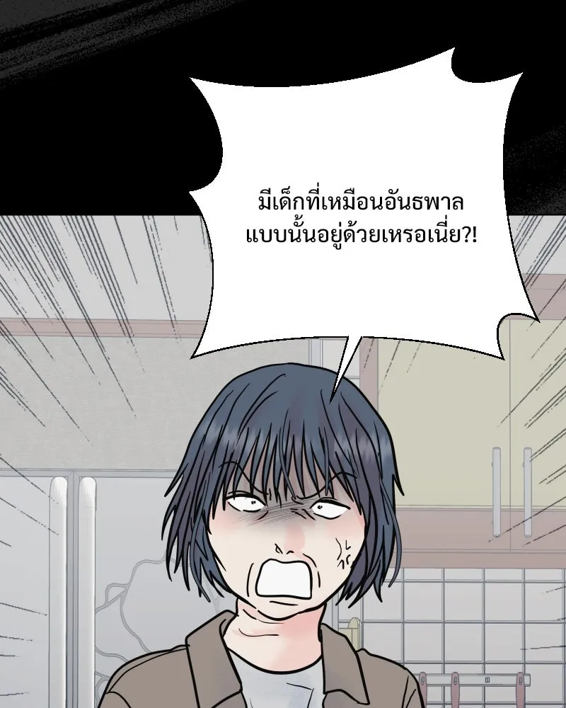 รักนี้ไม่ต้องมีเซนส์ ตอนที่ 74 รูปที่ 107