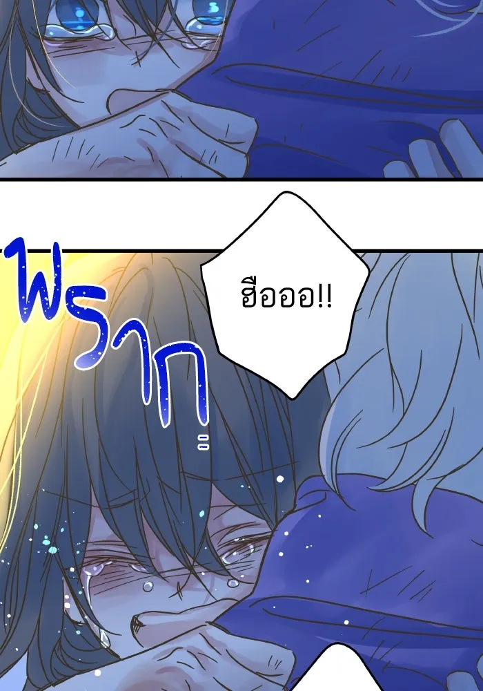 ฉันมันร้าย หรือเพราะโลกไม่น่ารัก ตอนที่ 203 รูปที่ 98