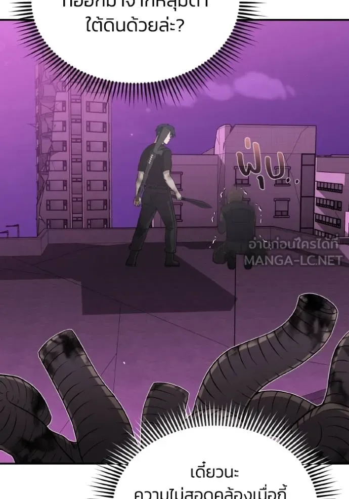 อัจฉริยะนอกคอก ตอนที่ 105 รูปที่ 110