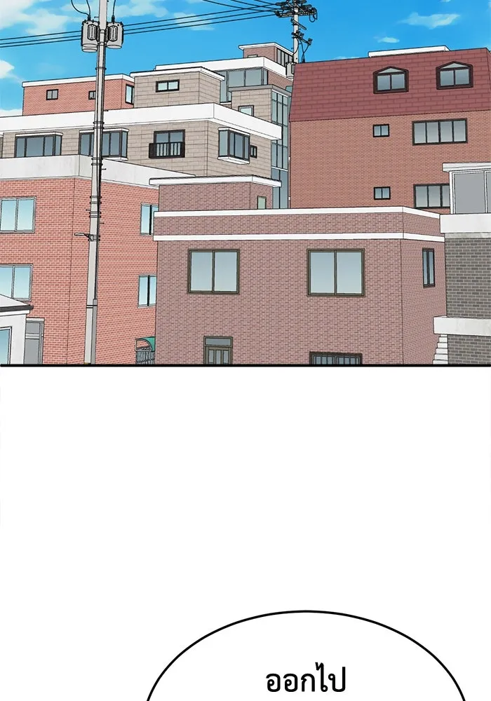 ช่วยเปลี่ยนฉันที ตอนที่ 308. ซีซัน 3 ฮยอนยอจู 3 รูปที่ 122