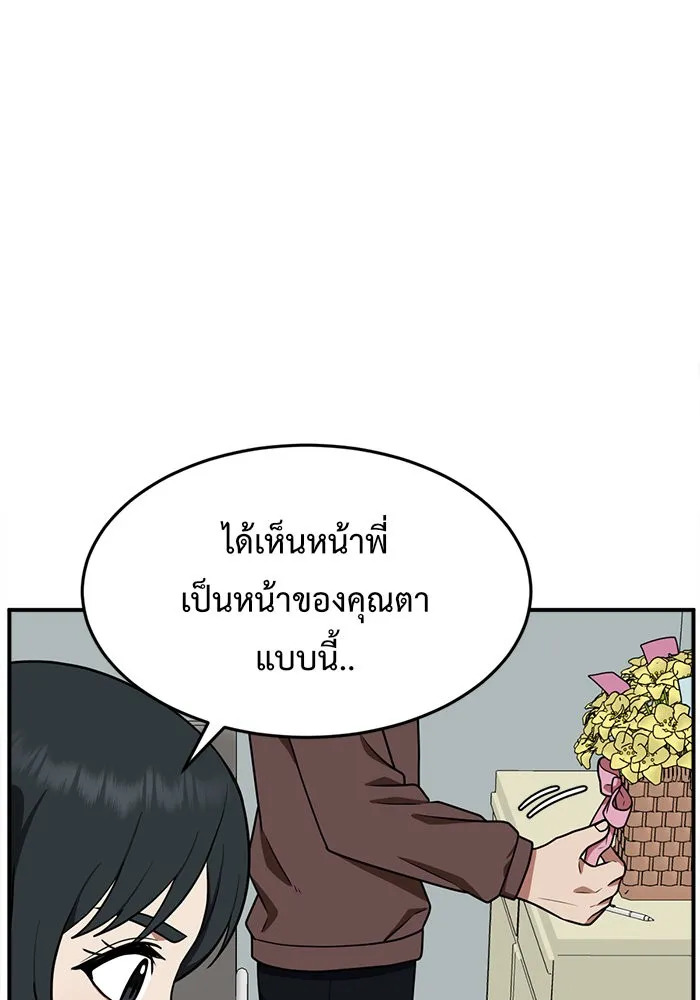 ช่วยเปลี่ยนฉันที ตอนที่ 111. ชูดูนา 10 รูปที่ 25